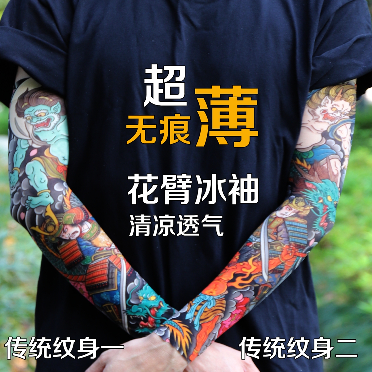 Mangas ultrafinas sin costuras - Travel Accessories Men reseña y precio