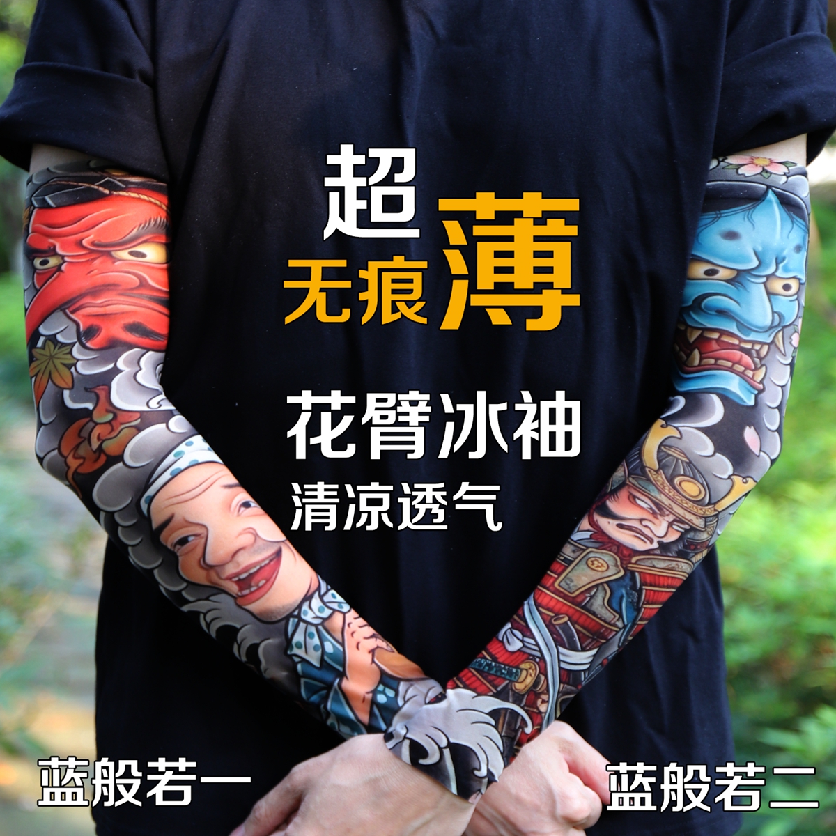 Mangas ultrafinas sin costuras - Travel Accessories Men reseña y precio